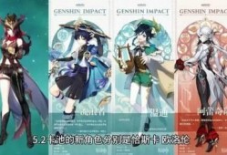 原神爆料角色最新版,神秘力量觉醒，探索未知领域